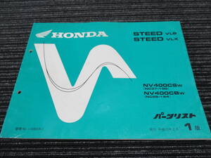 ★送料全国一律：185円★ HONDA/ホンダ 純正 STEED VLS STEED VLX パーツリスト　（スティード/NC37/NC26