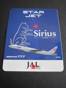 JAL■B777−200■スタージェット■STAR JET■シリウス■JA8981■Sirius■おおいぬ座■公式ステッカー