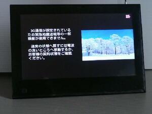 　SoftBank　PhotoVision TV　202HW　　改造作業代行 ( テレビ & フォト ) : 06u　