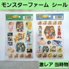 激レア　モンスターファーム　シール　円盤石の秘密　当時物　キャラクターシール