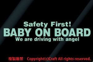 Safety First! BABY ON BOARD ステッカー(ミント/20cm)安全第一ベビーオンボード,リアウインドウ、ベビーインカー