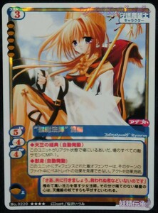 ★妖精伝承 MCTCG No.0200 ★★★★『”聖魔法師”龍蘭』 イラスト：桜沢いづみ トレカ トレーディングカードゲーム★