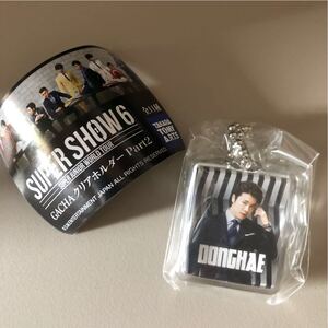 ドンヘ☆SUPER SHOW6 SS6☆新品 未開封 未使用 ガチャ 韓国 コンサート SUPER JUNIOR 韓流 アルバム CD ドンへ D&E ウネ キーホルダー