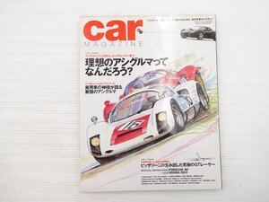 AA2L carmagazine/フェラーリ250GTO ロータスエリーゼ フィアットパンダ ランチアテーマ オースティンヒーリー3000 ポルシェ906 71