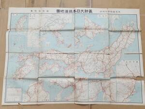 ６７　昭和11年　最新大日本鉄道地図　大阪毎日新聞　台湾　朝鮮　満洲國　中華民國　樺太　古地図