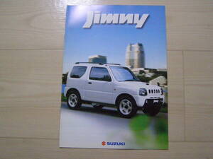 2001年1月　JB23W　ジムニー カタログ　Jimny brochure