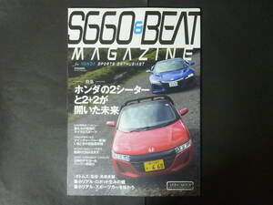 ◆ CARトップ MOOK HONDA ホンダ JW5 S660 エスロク / ビート マガジン vol.03 カスタマイズ カスタムカー ホンダスポーツ 2017年1月