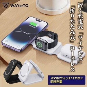 ワイヤレス充電器 iPhone 3in1 Magsafe充電器 スマートウォッチ Airpods Pro Apple Watch iPhone QI ワイヤレス 充電器 14