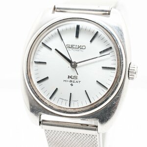 1円 稼働 KING SEIKO セイコー KS キングセイコー HI‐BEAT ハイビート 5621‐7000 56KS AT 自動巻き 銀文字盤 SS 腕時計 0442920240611