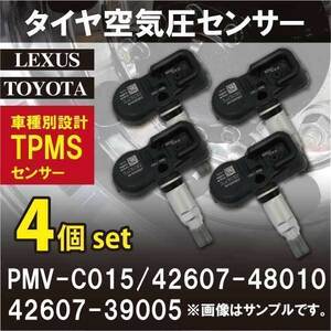 WTB1-4 タイヤ空気圧センサー 42607-48010 TPMS センサー 4個set PMV-C015 レクサス ES300ｈ