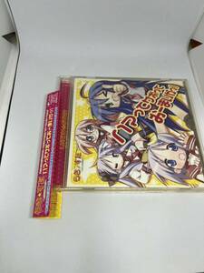 PS2 GAME「らきすた〜陵桜学園 桜藤祭〜」オープニングテーマ ハマってサボっておーまいがっ!