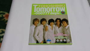 ★東方神起 Tomorrow 000777days★