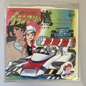 アローエンブレム　テレビ漫画　グランプリの鷹　レーサーブルース　水木一郎　EPレコード　scs-382　