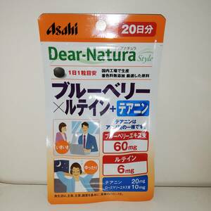 ブルーベリー×ルテイン＋テアニン 20粒 ディアナチュラスタイル 【新品・送料込】