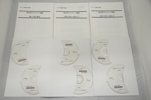 インボイス対応 2019 LEC 行政書士 過去問ラストチェック講座 憲法 行政法DVD6枚