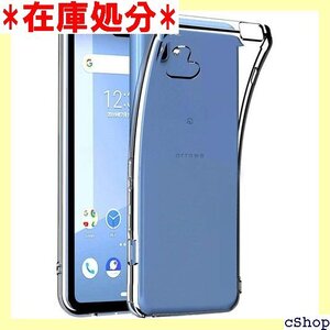 Arrows U ケース Arrows J ケース 8 スマホケース カバー 薄型 軽量 透明 TPU クリア 1404