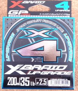 即決 YGK よつあみ エックスブレイド アップグレード X4 200m 2.5号 35lb XBRAID UPGRADE X4 PEライン