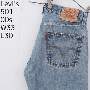 リーバイス501 Levis W33 ダークブルーデニム 青 00s 11172