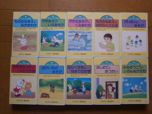 幼児向け★学習ビデオ★英語の日常会話も楽しく身に付く★10巻セット★美品