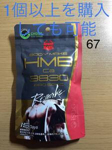 BODY MAKE HMB Ca 3830 PRO SPEC 15日分