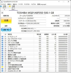 【注意判定のジャンク品】MQ01ABF050 500GB　20748時間使用　（管理番号 TC-3）