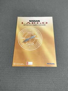 日産 ラルゴ オプションカタログ 1995年 LARGO