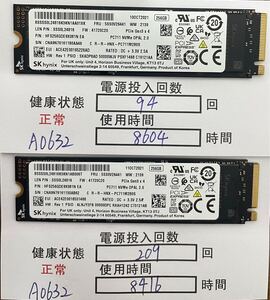 A0632/中古品/M.2 SSD/NVME/2280/SK hynix 2枚セット/256GB/動作確認済み/返品返金対応/納品書発行可(商品説明文ご確認下さい)