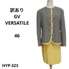 訳あり GV VERSATILE スカートセットアップ 46 おしゃれ