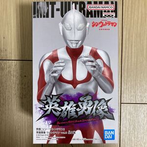 新品未開封 英雄勇像 シン・ウルトラマン にせウルトラマン フィギュア プライズ バンダイ