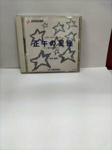 CD 谷村新司 コナミ イメージソング 正午の星座