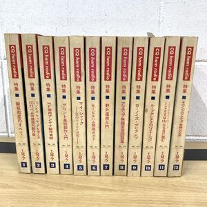 ■01)【同梱不可】CQ ham radio/1977年1年分12冊セット/アマチュア無線/雑誌/バックナンバー/B