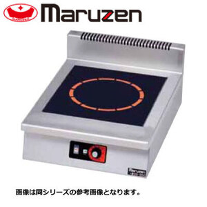 新品 送料無料 マルゼン IHクリーンコンロ MIH-SK05D