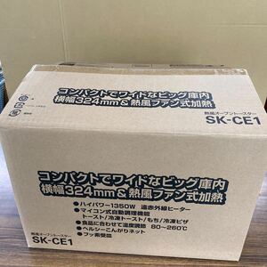 新品未使用品　熱風オーブントースター　SK-CE1 三洋電機　家電製品　オーブントースター　z-0528-33