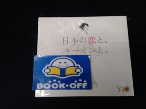 松任谷由実 CD 40周年記念ベストアルバム 日本の恋と、ユーミンと。 GOLD DISC Edition(期間限定盤)