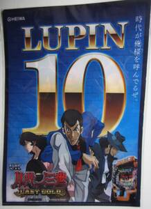 「CRルパン三世 ～LAST GOLD～ クリアファイル」 送料無料 2019 平和パチンコ 抽プレ非売品