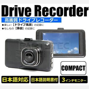 フルHD ドライブレコーダー 車載 シガーソケット 簡単取付 駐車監視 高性能 日本語説明書 日本語設定 /93-115