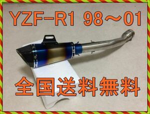 新品 YZF-R1　98,99,00,01,02,03　４XV　スーパーバイクタイプスリップオンマフラー　リアルカーボンエンドタイプ　バッフル着脱式