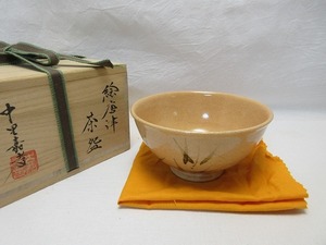 J04009 【 未使用 茶道具 中里嘉孝造 竹絵唐津 茶碗 陶印 共箱 】 検) 作家物 煎茶道具 茶懐石 茶湯 茶事 茶器 茶具 お稽古 和物 ⅰ