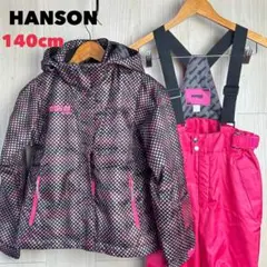 Hanson 140cm ドット柄 スキー　 スノーボードウェア上下セット　美品