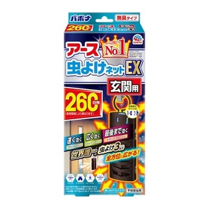 アース製薬　アース　虫よけネットEX　玄関用　260日用　複数可