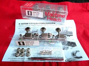 ★新品セール/最安値★GOTOH／SD90-MG-05M-N-L3+R3◆国産 高品質 高精度 ゴトー 糸巻き マグナムロック 片側３連 クルーソンtype