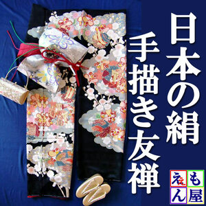 【新品】【日本の絹使用】 手描き友禅振袖 梅の花に吉祥柄 黒 着物 成人式 正絹 卒業式 謝恩会 結婚式 未仕立て 豪華 上品 未使用