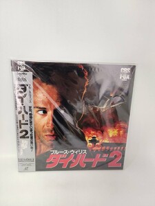 新品未開封品 ダイ・ハード2 レーザーディスク LD