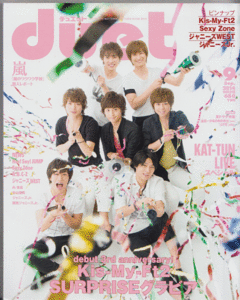 duet 2014年9月号 Kis-My-Ft2/ジャニーズWEST/Sexy Zone/KAT-TUNライブ/Hey!Say!JUMP/NEWS/中山優馬/A.B.C-Z/嵐/ジャニーズJr