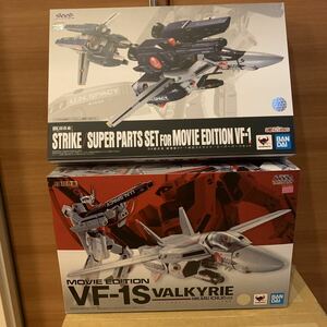 DX超合金 超時空要塞マクロス 劇場版 愛 おぼえていますか VF-1S スーパーパーツセット BANDAI 