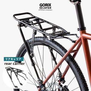 GORIX ゴリックス リアキャリア 荷台 自転車 バネ キャリア ロードバイク クロスバイク MTB 24-29インチ (GX-porter)