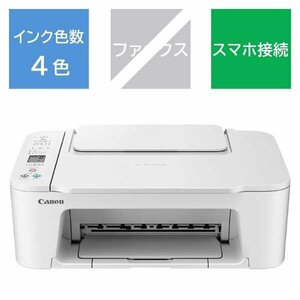 【新品未開封品/セットアップインク付属/保証付】●キヤノン A4インクジェット複合機[プリント/コピー/スキャナ] PIXUS TS3730(ホワイト)●