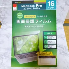 未使用✨ シンプリズム MacBook Pro 16インチ 液晶保護フィルム