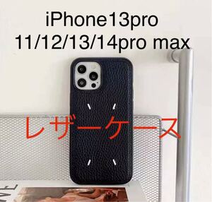 レザーケースiPhone11/12/13/14 刺繍　13pro各pro max ②