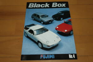 フジミ模型　Black Box No.4　1988年発行